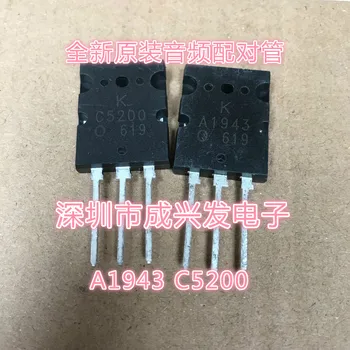 5-10 пар 2SA1943 2SC5200 2SA1943A 2SC5200A Сопрягающий Ламповый Аудиоусилитель IGBT MOSFET Транзистор Новый Оригинальный В наличии