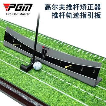 PGM Golf Puting Trajecture Балансировочная доска для нанесения откалиброванной траектории нанесения