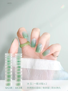 Наполовину запеченный, наполовину отвержденный стикер для ногтей ice прозрачный зеленый градиентный УФ-стикер для ногтей второго поколения готов